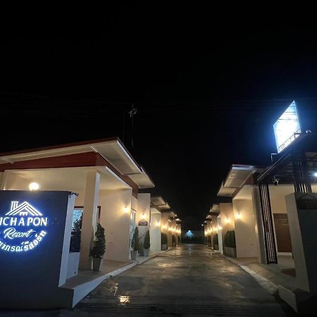 Pichapon Resort Pak Chong المظهر الخارجي الصورة
